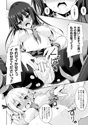 2D Comic Magazine Shokushu Les Vol. 1 - Page 82