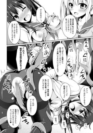 2D Comic Magazine Shokushu Les Vol. 1 - Page 76