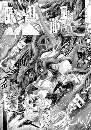 2D Comic Magazine Shokushu Les Vol. 1 - Page 47