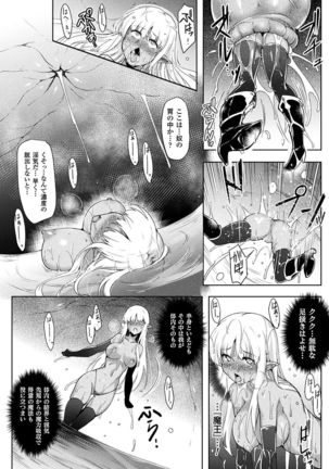 2D Comic Magazine Shokushu Les Vol. 1 - Page 20