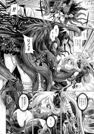 2D Comic Magazine Shokushu Les Vol. 1 - Page 32