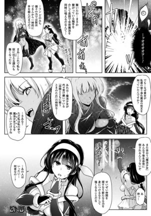 2D Comic Magazine Shokushu Les Vol. 1 - Page 28