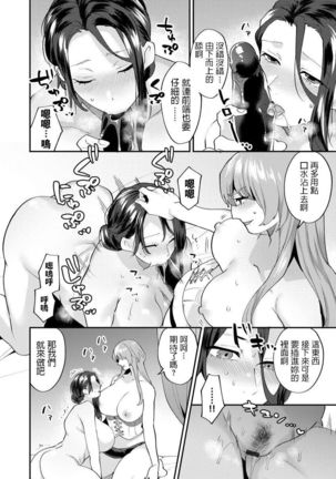 Mayugomori ~Neeya to Boku no Midara na Himegoto~ Ch. 3 Page #15