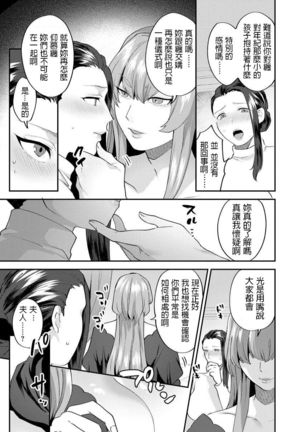 Mayugomori ~Neeya to Boku no Midara na Himegoto~ Ch. 3 Page #8