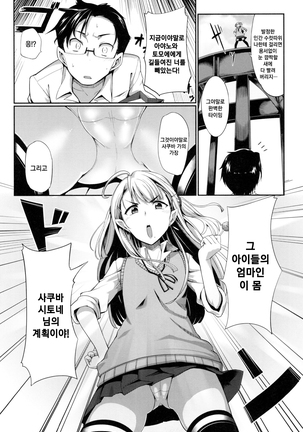 Inma no Mikata! | 음마의 아군 ! - Page 90