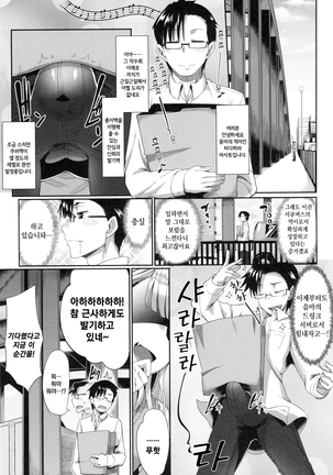 Inma no Mikata! | 음마의 아군 ! Page #89