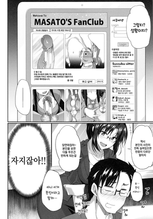 Inma no Mikata! | 음마의 아군 ! Page #51