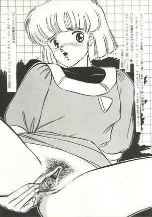 PLUS-Y Vol. 3 Page #14