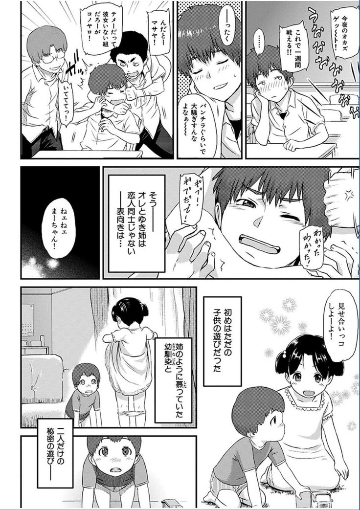 COMIC HANA-MAN 2016-10