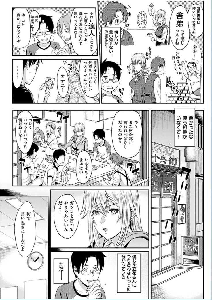 COMIC HANA-MAN 2016-10