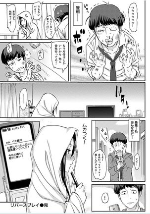 COMIC HANA-MAN 2016-10 Page #230