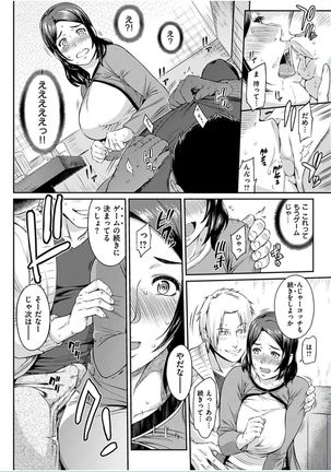 COMIC HANA-MAN 2016-10 Page #308