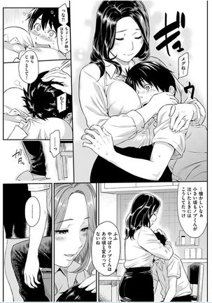COMIC HANA-MAN 2016-10 Page #191