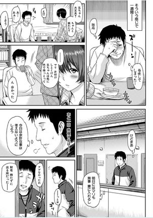 COMIC HANA-MAN 2016-10 Page #31