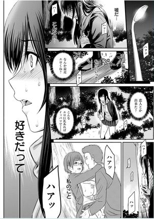 COMIC HANA-MAN 2016-10 Page #125