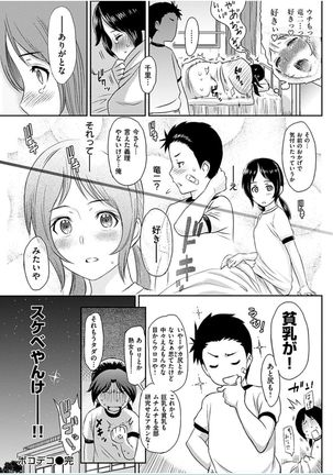 COMIC HANA-MAN 2016-10 Page #342