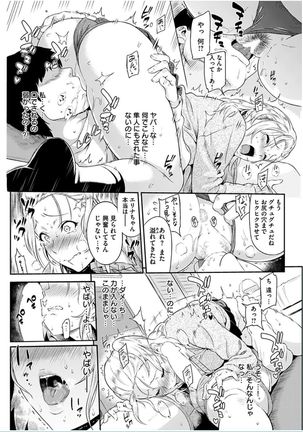 COMIC HANA-MAN 2016-10 Page #96