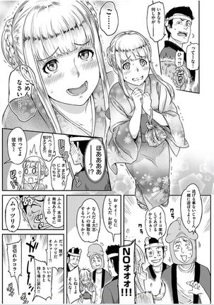 COMIC HANA-MAN 2016-10 Page #234