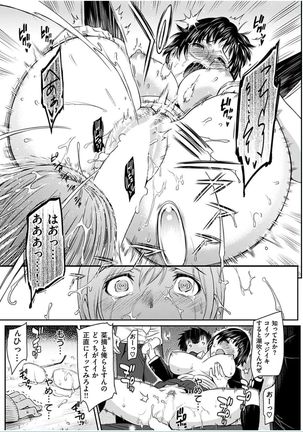 COMIC HANA-MAN 2016-10 Page #134