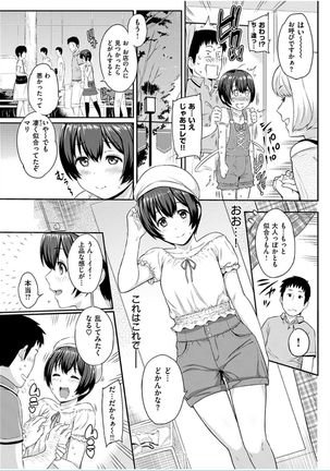 COMIC HANA-MAN 2016-10 Page #73