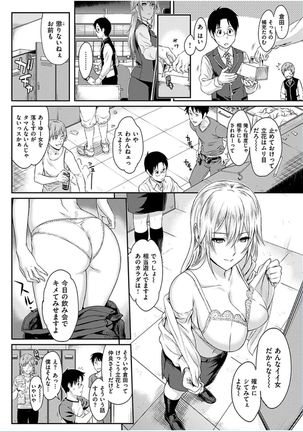 COMIC HANA-MAN 2016-10 Page #280