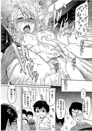 COMIC HANA-MAN 2016-10 Page #185