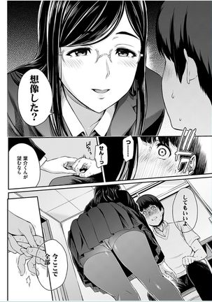 COMIC HANA-MAN 2016-10 Page #258