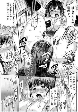 COMIC HANA-MAN 2016-10 Page #133