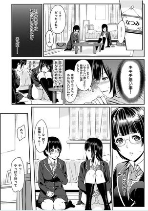 COMIC HANA-MAN 2016-10 Page #117