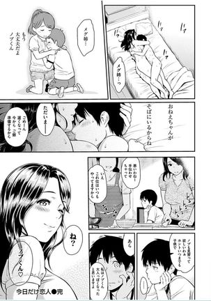 COMIC HANA-MAN 2016-10 Page #206