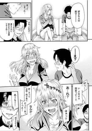 COMIC HANA-MAN 2016-10 Page #285