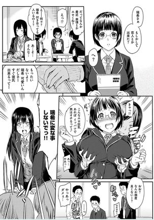 COMIC HANA-MAN 2016-10 Page #120