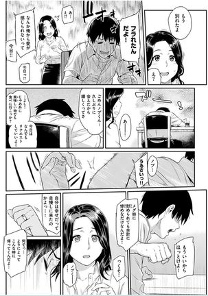 COMIC HANA-MAN 2016-10 Page #190