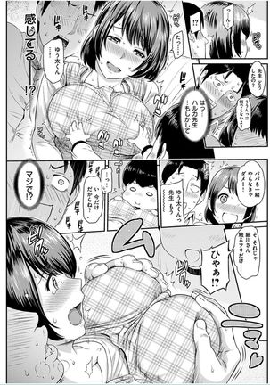 COMIC HANA-MAN 2016-10 Page #149