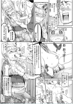 COMIC HANA-MAN 2016-10 Page #240