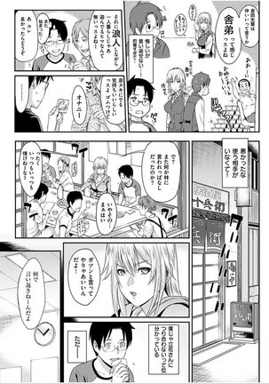 COMIC HANA-MAN 2016-10 Page #281
