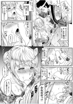 COMIC HANA-MAN 2016-10 Page #246