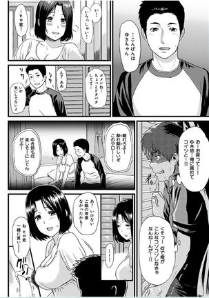 COMIC HANA-MAN 2016-10 Page #14