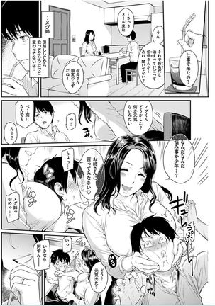 COMIC HANA-MAN 2016-10 Page #188