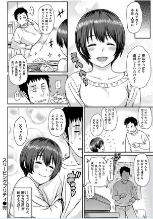 COMIC HANA-MAN 2016-10 Page #48