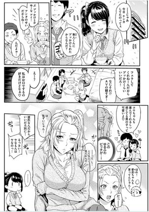 COMIC HANA-MAN 2016-10 Page #90