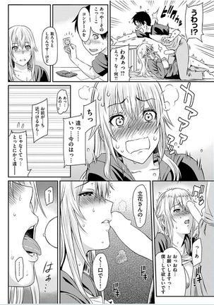 COMIC HANA-MAN 2016-10 Page #290
