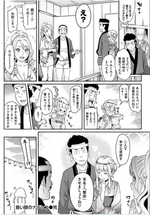 COMIC HANA-MAN 2016-10 Page #252