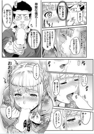 COMIC HANA-MAN 2016-10 Page #238
