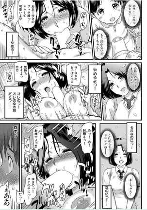 COMIC HANA-MAN 2016-10 Page #17