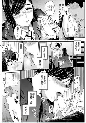COMIC HANA-MAN 2016-10 Page #260