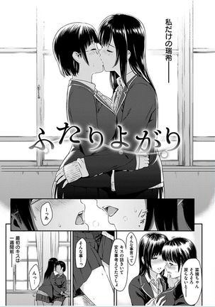 COMIC HANA-MAN 2016-10 Page #114
