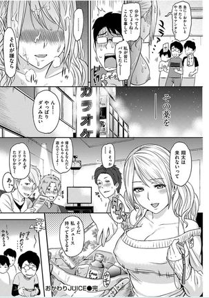 COMIC HANA-MAN 2016-10 Page #186