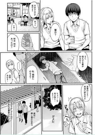 COMIC HANA-MAN 2016-10 Page #265