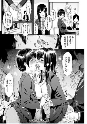 COMIC HANA-MAN 2016-10 Page #144
